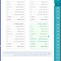دریافت بیشترین میزان حقوق و مستمری ماهانه|خدمات مالی، حسابداری، بیمه|تهران, دانشگاه تهران|دیوار