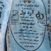ارد بربری فانتزی سنگک لواش|خوردنی و آشامیدنی|تهران, نواب|دیوار