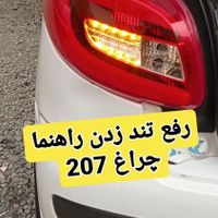 تعمیر نئون چراغ ۰تعمیر نئون تایگر۰تعمیر نئون سونار|قطعات یدکی و لوازم جانبی|تهران, کوی بیمه|دیوار