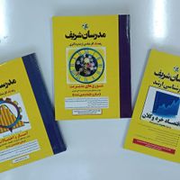 کتب ارشد مدیریت مدرسان شریف|کتاب و مجله آموزشی|تهران, حکیمیه|دیوار