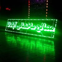 تابلو روان ال ای دی  تابلو روان led|فروشگاه و مغازه|تهران, کاروان|دیوار