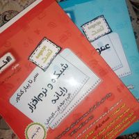 کتاب تست اخوان برای رشته کامپیوتر|کتاب و مجله آموزشی|تهران, حکیمیه|دیوار