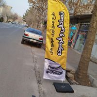 اسقاط خودروی شایان|خدمات موتور و ماشین|تبریز, |دیوار