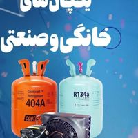 تعمیریخچال وشارژ گاز خانگی صنعتی شرق تهران|خدمات پیشه و مهارت|تهران, آهنگ|دیوار