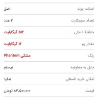 سامسونگ Galaxy S23 Ultra با حافظهٔ ۵۱۲ گیگابایت|موبایل|تهران, اختیاریه|دیوار