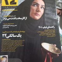 مجله سینمایی ۲۴|مجلات|تهران, نیرو هوایی|دیوار