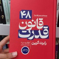 رمان کتاب روانشناسی 50%|کتاب و مجله ادبی|اهواز, باهنر|دیوار