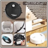 مینی جارو هوشمند شارژی|جاروبرقی، جارو شارژی، بخارشو|تهران, آرژانتین|دیوار