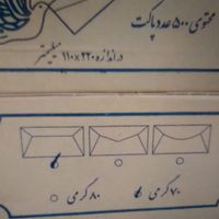 پاکت نامه نگین|لوازم التحریر|تهران, جمهوری|دیوار