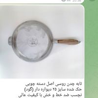 طعم غذا با ظروف چدن ترکمنستان وچدن روسی|ظروف پخت‌وپز|تهران, کوی فردوس|دیوار