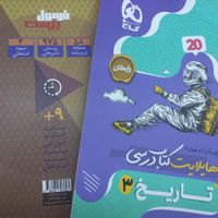 بسته ویژه کنکوریوم انسانی +فرمول بیست تاریخ|کتاب و مجله آموزشی|مشهد, شهرک شهید رجایی|دیوار