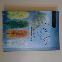 روانشناسی رشد لورا برک|کتاب و مجله آموزشی|تهران, وردآورد|دیوار