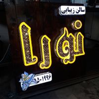 ساخت تابلو تابلوسازی تابلوساز تابلو ساز چنلیوم ملل|خدمات پیشه و مهارت|اصفهان, کشاورزی|دیوار