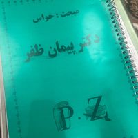 جزوات اساسی رشته تجربی|کتاب و مجله آموزشی|تهران, یوسف‌آباد|دیوار