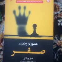 کتاب ها همه سالم و تمیز یکجا و تک بفروش میرسه|کتاب و مجله آموزشی|مشهد, امیریه|دیوار