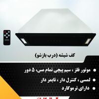 هود مخفی کف شیشه ای مدل ht800 کابین ضد زنگ|هود|تهران, افسریه|دیوار