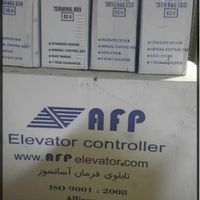 تابلو آسانسور گیرلس آرمان فراز AFP|مصالح و تجهیزات ساختمان|تهران, سعادت‌آباد|دیوار