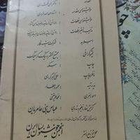شاهنامه فردوسی|کتاب و مجله ادبی|تهران, افسریه|دیوار