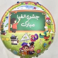بادکنک فویل الفبا|اسباب‌‌بازی|تبریز, |دیوار