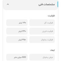 یخچال فریزر دوقلو|یخچال و فریزر|تهران, فرمانیه|دیوار