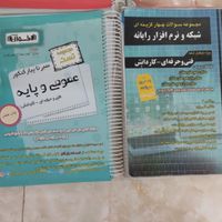 کتاب تست کنکور کامپیوتر فنی حرفه ای|کتاب و مجله آموزشی|تهران, عبدل‌آباد|دیوار