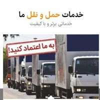 اتوبار یافت آبادعبدل باربری جنوب خاورشهرستان نازی|خدمات حمل و نقل|تهران, شهرک ولیعصر|دیوار