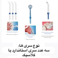 واترجت دندان خانواده واترپلاس V300|آرایشی، بهداشتی، درمانی|تهران, جمهوری|دیوار