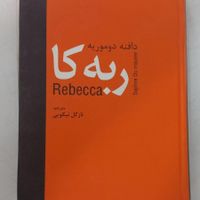 چند جلد کتاب ادبی|کتاب و مجله ادبی|قزوین, |دیوار