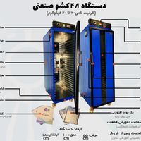 دستگاه خشک کن میوه سبزی خانگی گازی برقی e5|سایر لوازم برقی|تهران, جردن|دیوار