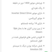 ** ماشین لباسشویی ال جی 8کیلویی درحد نو  **|ماشین لباسشویی و خشک‌کن لباس|تهران, نارمک|دیوار