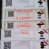 صدورجوازکسب۳ساعته،مدرک شغلی،دسته چک،وام،قولنامه و|خدمات مالی، حسابداری، بیمه|مشهد, آیت الله عبادی|دیوار