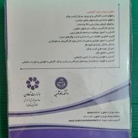 بسته آموزشی کارآفرینی و کسب و کار|کتاب و مجله آموزشی|تهران, شهید بروجردی|دیوار