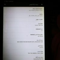 تبلت لنو|تبلت|کرمانشاه, |دیوار