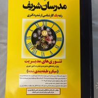 کمک درسی کنکور ارشد|کتاب و مجله آموزشی|تهران, تهران‌نو|دیوار