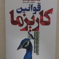 کتاب های روانشناسی نو|کتاب و مجله آموزشی|تهران, نارمک|دیوار