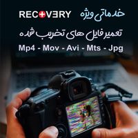 بازیابی اطلاعات Recovery ریکاوری هارد|خدمات رایانه‌ای و موبایل|تهران, میدان ولیعصر|دیوار