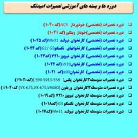 آموزش تعمیرات کارتخوان بانکی تعمیروفروش|خدمات آموزشی|تهران, اقدسیه|دیوار