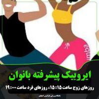 حضور یک جلسه‌ای در هر رشته باشگاه مارامیس|رویداد ورزشی|اصفهان, دشتستان|دیوار