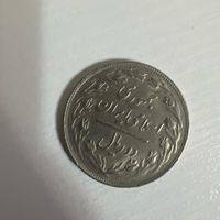 سکه دوریالی و‌۵۰ ریالی|کلکسیون سکه، تمبر، اسکناس|تهران, تجریش|دیوار