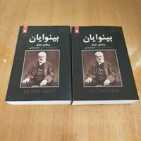 کتاب 48 قانون قدرت،کارامازوف و چند رمان معروف|کتاب و مجله ادبی|تهران, دولت‌آباد|دیوار