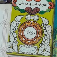 کتابهای قدیمی از دهه ۲۰ تا ۹۰|کتاب و مجله تاریخی|شیراز, معالی‌آباد|دیوار