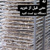 دستگاه خشک کن میوه سبزی +مشاوره|ماشین‌آلات صنعتی|قزوین, |دیوار