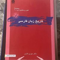 کتاب دانشگاهی ادبیات فارسی|کتاب و مجله ادبی|قم, امامزاده ابراهیم|دیوار