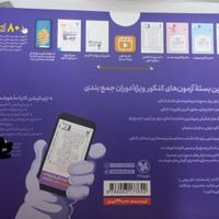 بسته ویژه کنکوریوم انسانی +فرمول بیست تاریخ|کتاب و مجله آموزشی|مشهد, شهرک شهید رجایی|دیوار