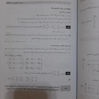 کتاب ریاضیات عمومی رشته های اقتصاد مدیریت حسابداری|کتاب و مجله آموزشی|تهران, سبلان|دیوار