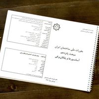 کتب آزمون نظام مهندسی|کتاب و مجله آموزشی|مشهد, قاسم‌آباد (شهرک غرب)|دیوار