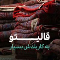 قالیشویی پاسداران میرداماد اختیاریه قلهک|خدمات نظافت|تهران, پاسداران|دیوار