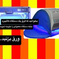 اجاره دستگاه زردی نوزاد (فتوتراپی)(کل تهران)|خدمات آرایشگری و زیبایی|تهران, امیرآباد|دیوار