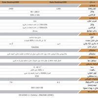 دستگاه یو پی اس ۱۲۰۰ ولت همراه با باتری ۱۰۰آمپر|مودم و تجهیزات شبکه|گرمدره, |دیوار