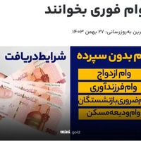 صدورجوازکسب۳ساعته،مدرک شغلی،دسته چک،وام،قولنامه و|خدمات مالی، حسابداری، بیمه|مشهد, آیت الله عبادی|دیوار